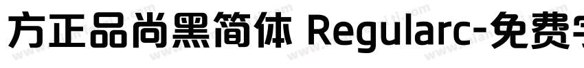 方正品尚黑简体 Regularc字体转换